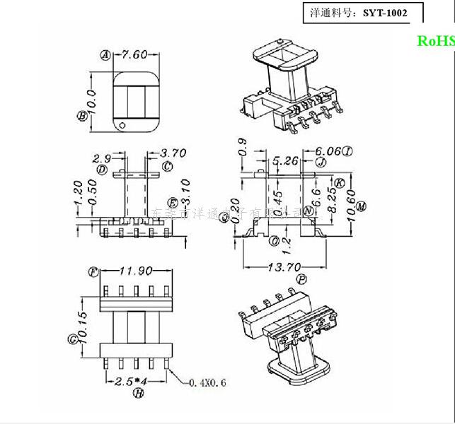 Ee10变压器骨架 Ee10电木骨架高频骨架电源骨架 Ee10立式smd骨架 东莞市扬通电子有限公司